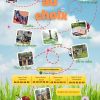 Lissac - JEUX INTERVILLAGES-1